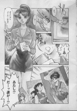 Page 120 of OO II Junketsu no Hansayou - "OO" II Pure Reaction