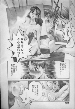 Page 121 of OO II Junketsu no Hansayou - "OO" II Pure Reaction