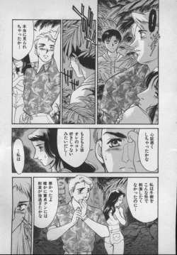 Page 12 of OO II Junketsu no Hansayou - "OO" II Pure Reaction