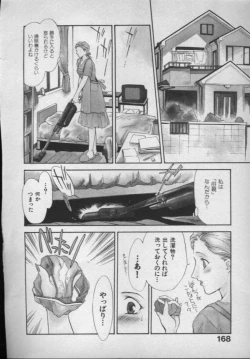 Page 165 of OO II Junketsu no Hansayou - "OO" II Pure Reaction