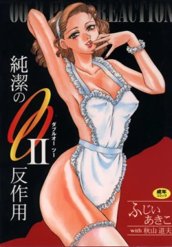 Page 198 of OO II Junketsu no Hansayou - "OO" II Pure Reaction