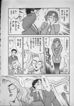 Page 36 of OO II Junketsu no Hansayou - "OO" II Pure Reaction
