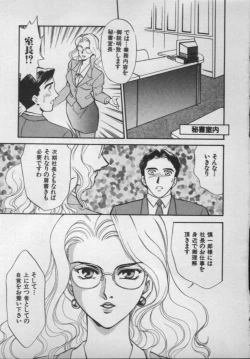 Page 37 of OO II Junketsu no Hansayou - "OO" II Pure Reaction