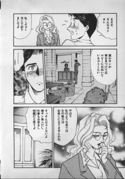 Page 40 of OO II Junketsu no Hansayou - "OO" II Pure Reaction
