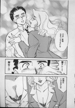 Page 41 of OO II Junketsu no Hansayou - "OO" II Pure Reaction