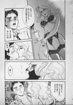 Page 43 of OO II Junketsu no Hansayou - "OO" II Pure Reaction