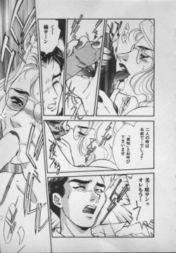 Page 45 of OO II Junketsu no Hansayou - "OO" II Pure Reaction