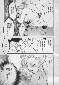 Page 90 of OO II Junketsu no Hansayou - "OO" II Pure Reaction