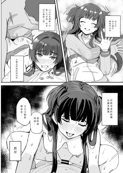 Page 20 of Withering Flower | 凋零之花