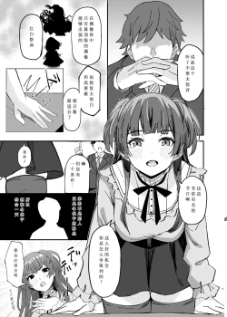 Page 7 of Withering Flower | 凋零之花