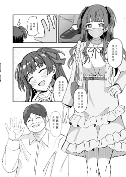 Page 8 of Withering Flower | 凋零之花