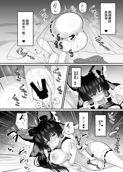 Page 10 of Afureru Kimochi to Fuujirareta Seiyoku | 滿溢的感情和被封印的性慾