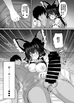 Page 13 of Afureru Kimochi to Fuujirareta Seiyoku | 滿溢的感情和被封印的性慾