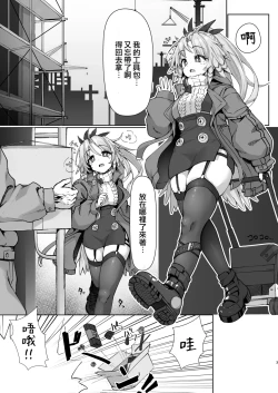 Page 3 of Mochimochi Trans!