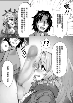 Page 6 of Mochimochi Trans!