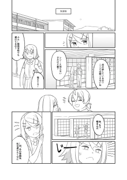 Page 14 of KAGAMINE WEDDING PROJECT. 1