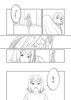 Page 15 of KAGAMINE WEDDING PROJECT. 1