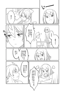 Page 16 of KAGAMINE WEDDING PROJECT. 1