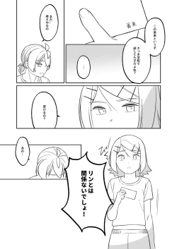 Page 21 of KAGAMINE WEDDING PROJECT. 1