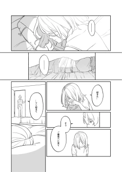 Page 31 of KAGAMINE WEDDING PROJECT. 1