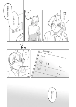 Page 36 of KAGAMINE WEDDING PROJECT. 1