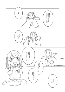 Page 3 of KAGAMINE WEDDING PROJECT. 1