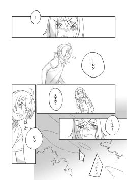 Page 41 of KAGAMINE WEDDING PROJECT. 1
