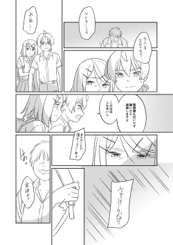 Page 42 of KAGAMINE WEDDING PROJECT. 1