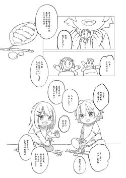 Page 4 of KAGAMINE WEDDING PROJECT. 1