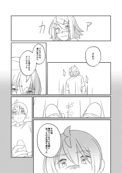 Page 51 of KAGAMINE WEDDING PROJECT. 1