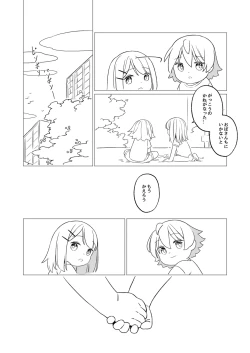 Page 5 of KAGAMINE WEDDING PROJECT. 1