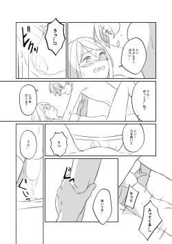 Page 62 of KAGAMINE WEDDING PROJECT. 1