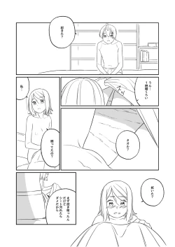 Page 73 of KAGAMINE WEDDING PROJECT. 1