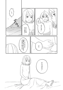 Page 76 of KAGAMINE WEDDING PROJECT. 1