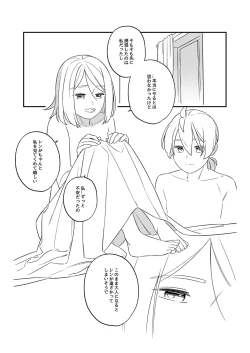 Page 78 of KAGAMINE WEDDING PROJECT. 1