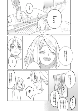 Page 79 of KAGAMINE WEDDING PROJECT. 1