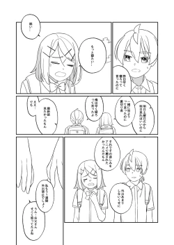 Page 81 of KAGAMINE WEDDING PROJECT. 1