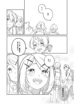 Page 85 of KAGAMINE WEDDING PROJECT. 1