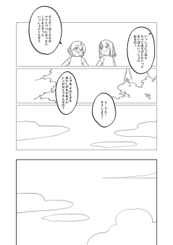 Page 8 of KAGAMINE WEDDING PROJECT. 1