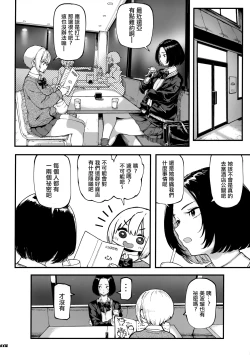 Page 21 of Okane Daisuki 1.5