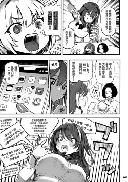 Page 4 of Okane Daisuki 1.5