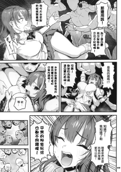 Page 8 of Okane Daisuki 1.5