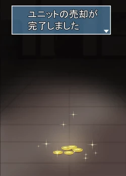 Page 29 of R以下のユニットを一体売却します