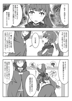 Page 6 of R以下のユニットを一体売却します