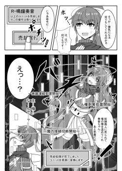 Page 7 of R以下のユニットを一体売却します