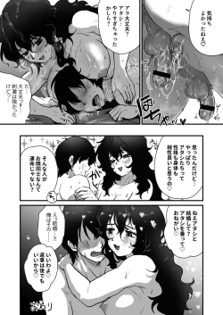 Page 35 of Tonari no Downer-kei Arafour Newhalf