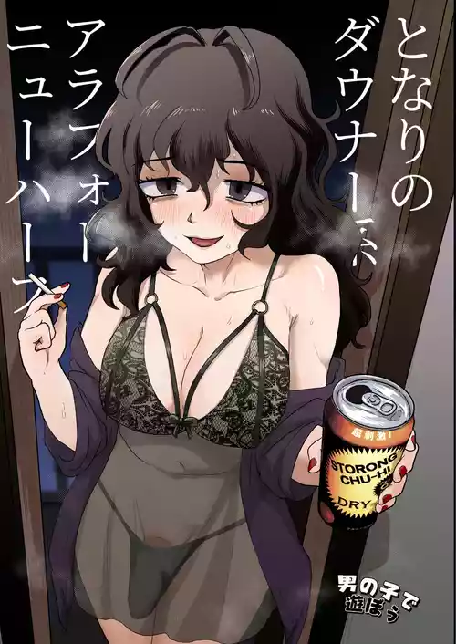 Download Tonari no Downer-kei Arafour Newhalf