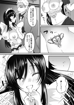Page 29 of TS Gohoushi Maid