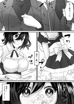 Page 5 of TS Gohoushi Maid