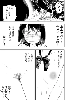 Page 15 of Seifuku ga jiyuu sugiru shingakkou